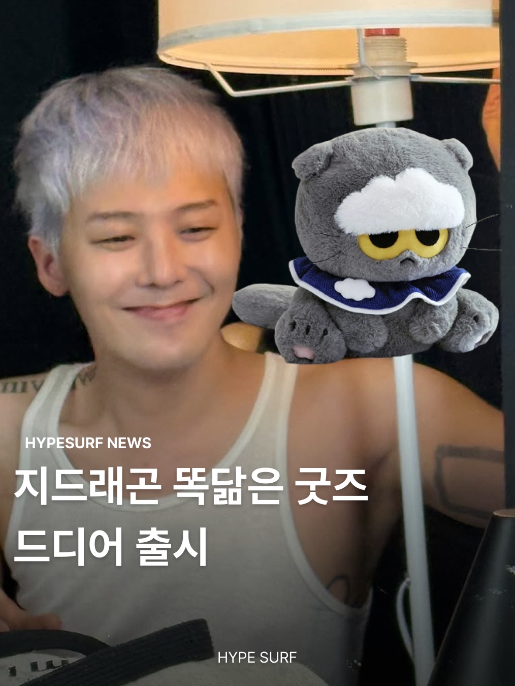 Zo&Friends Zoa Plush Keyring Grey, Zo&Friends Zoa Medium Plush Grey 착용 스타일 - 1
