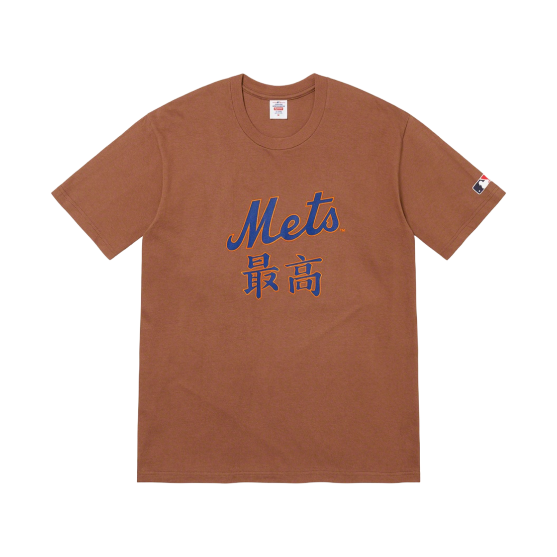 슈프림 x MLB 간지 팀 티셔츠 메츠 브라운 - 22FW(Supreme x MLB Kanji Teams T-Shirt Mets Brown - 22FW) - 1