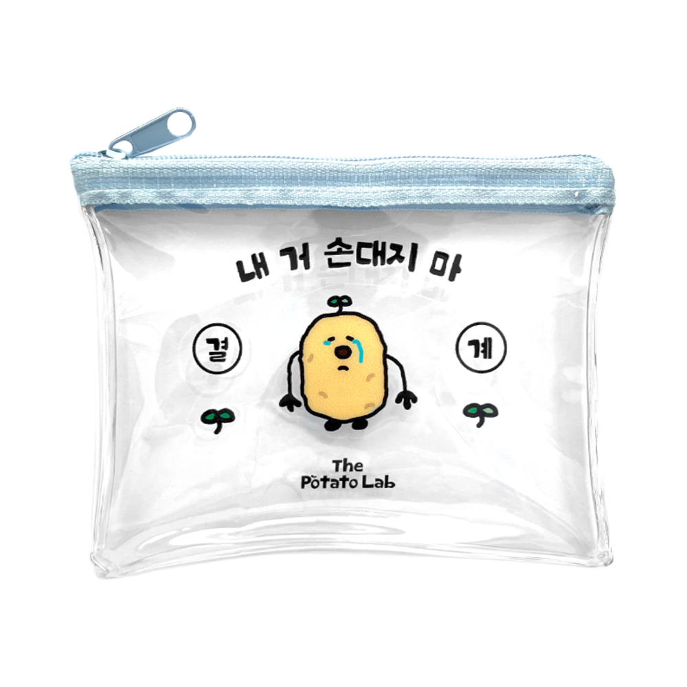감자연구소 PVC 미니 파우치 - 돈터치(The Potato Lab PVC Mini Pouch - Don’t Touch)
