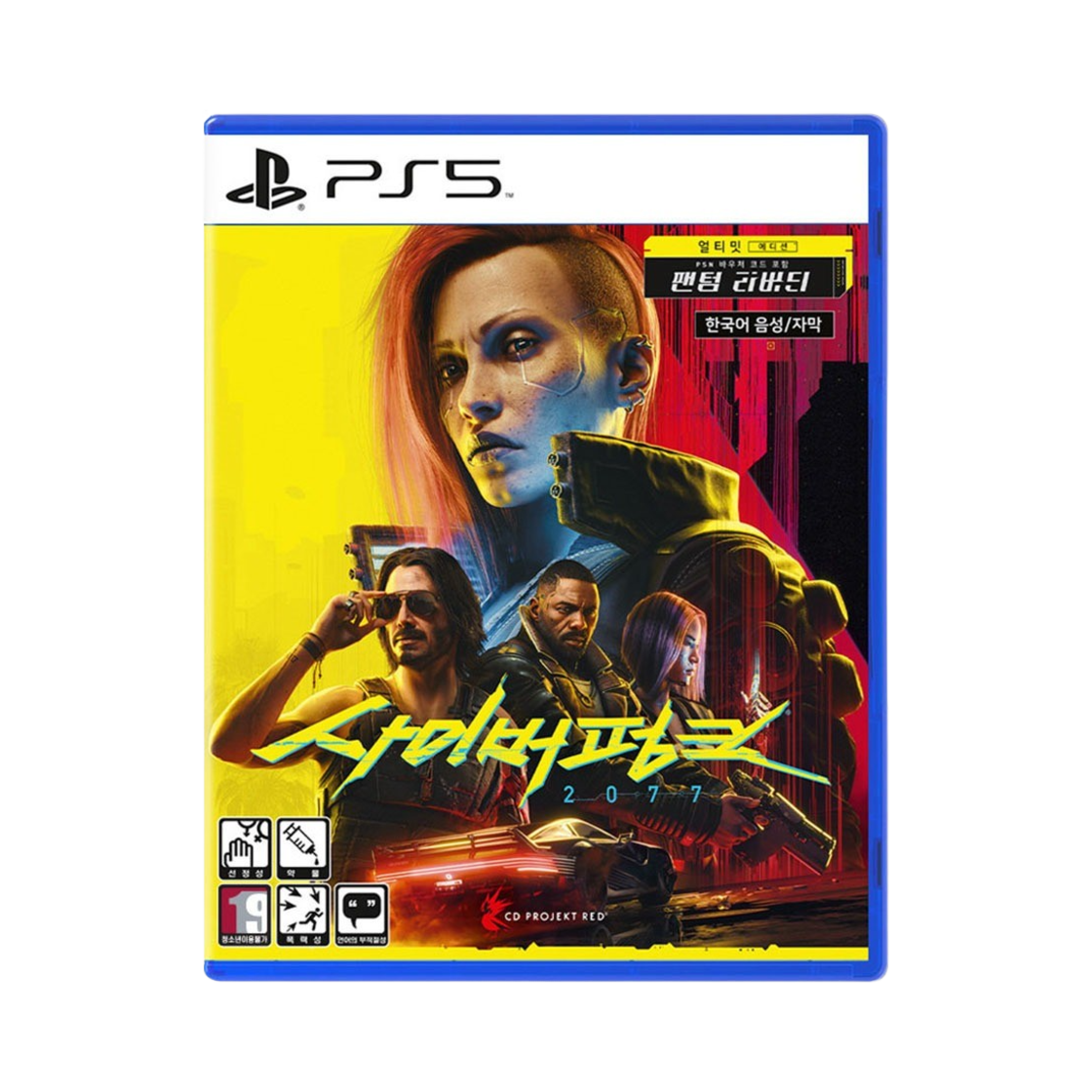 플레이스테이션 5 사이버펑크 2077: 얼티밋 에디션(PlayStation 5 Cyberpunk 2077: Ultimate Edition)