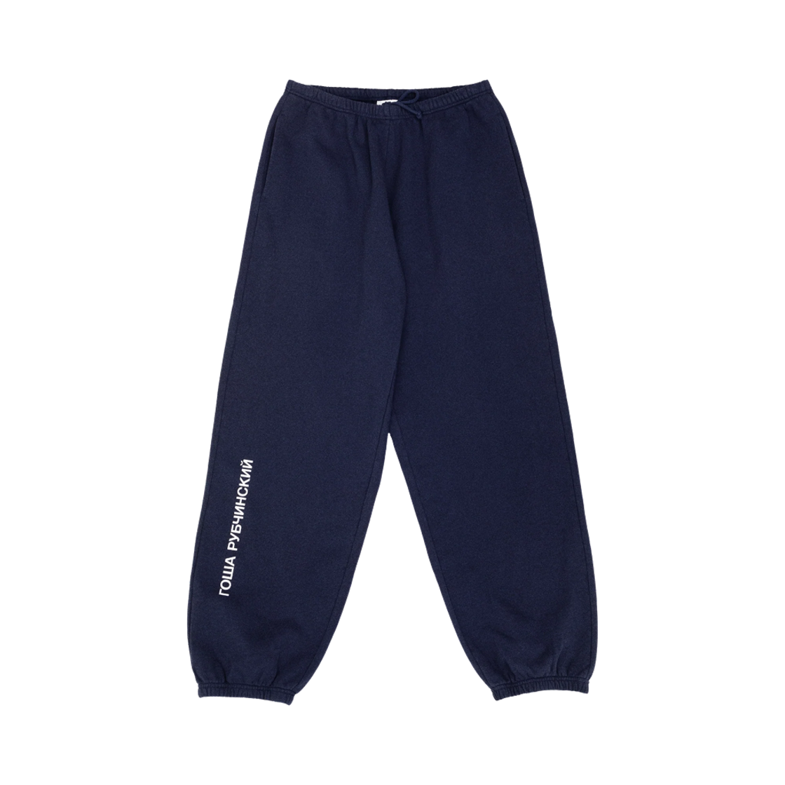 고샤 루브친스키 릴렉스드 핏 스웨트팬츠 네이비(Gosha Rubchinskiy Relaxed Fit Sweatpants Navy)
