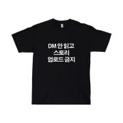 [KREAM 단독] Kims Fruits PLEASE CHECK MY DM T-Shirts