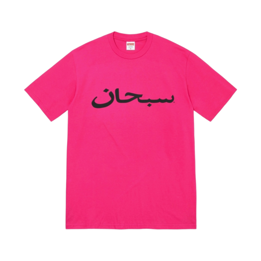 Supreme Arabic Logo T-Shirt Pink - 23SS