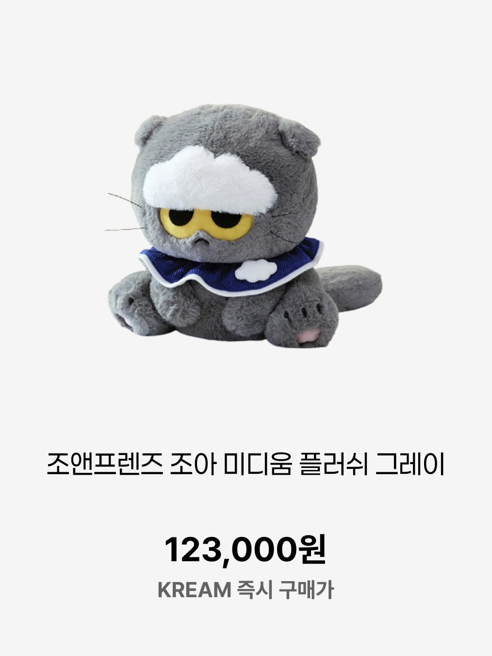 Zo&Friends Zoa Plush Keyring Grey, Zo&Friends Zoa Medium Plush Grey 착용 스타일 - 3