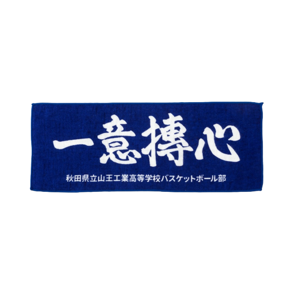 토에이 스튜디오 더 퍼스트 슬램 덩크 호리존탈 핸드 타월 블루(Toei Studio The First Slam Dunk Horizontal Hand Towel Blue)