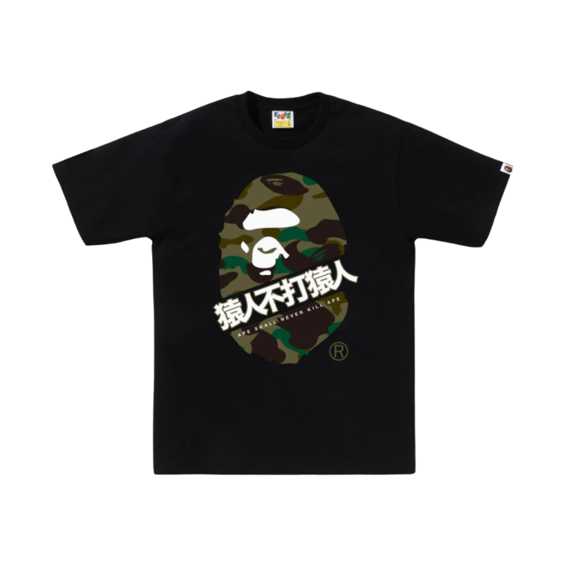 0ZXTEM110017N BAPE 1st Camo Kanji T-Shirt Black Green