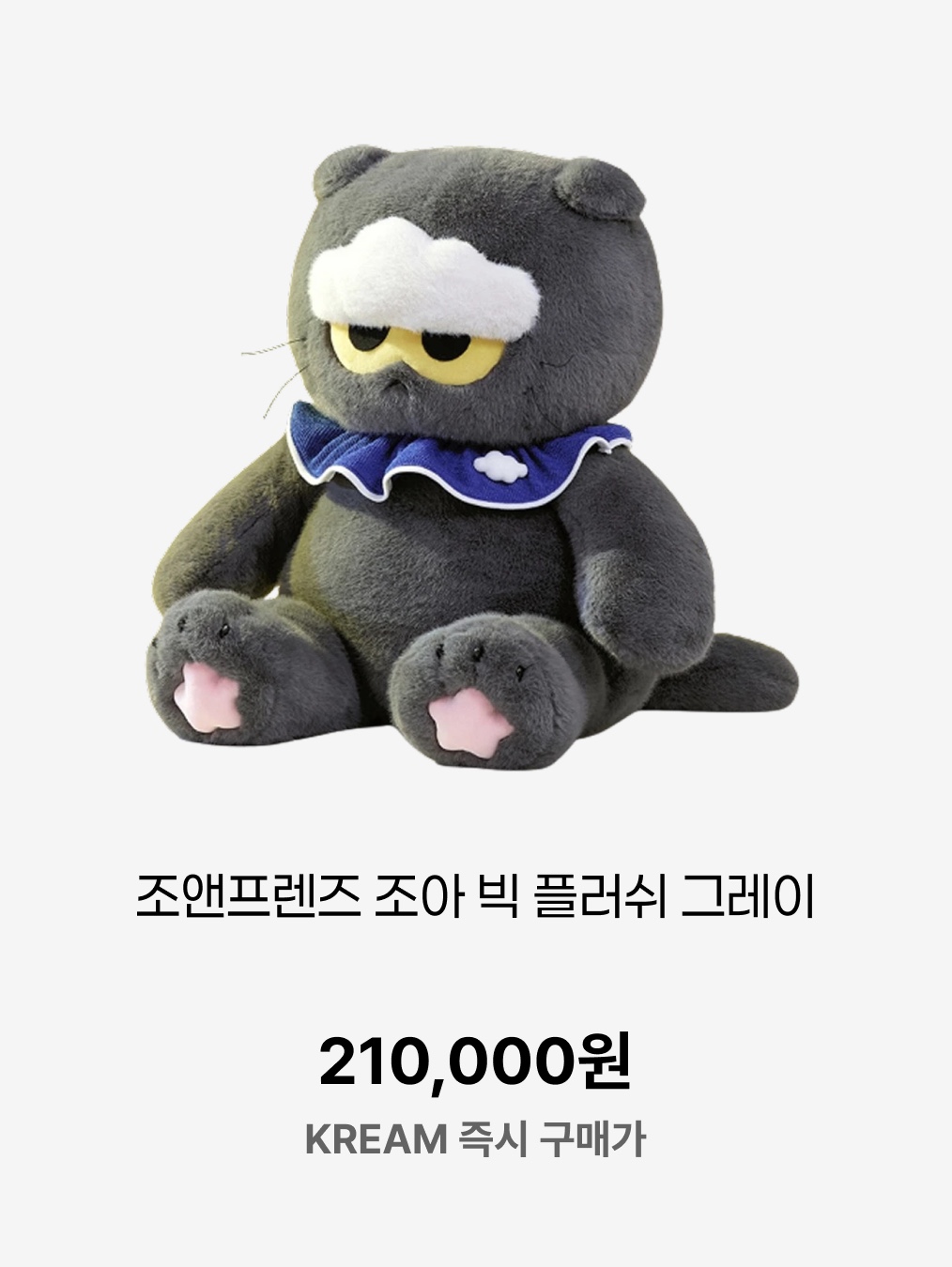 Zo&Friends Zoa Plush Keyring Grey, Zo&Friends Zoa Medium Plush Grey 착용 스타일 - 4