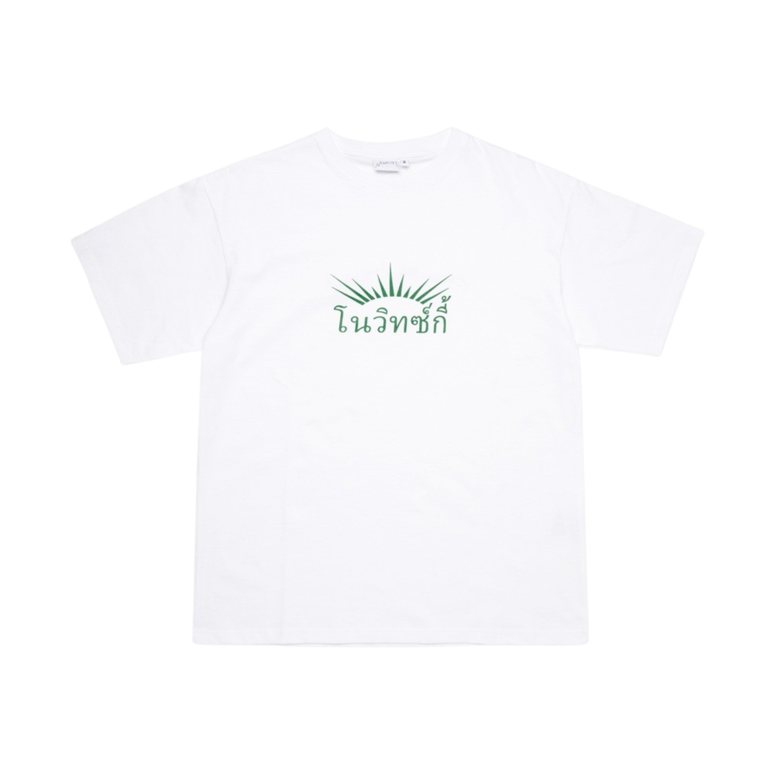 노비츠키 따이 티셔츠 화이트(NOWITZKI Thai T-Shirt White)