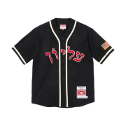 Supreme Mitchell & Ness Wool Baseball Jersey Black - 23FW
