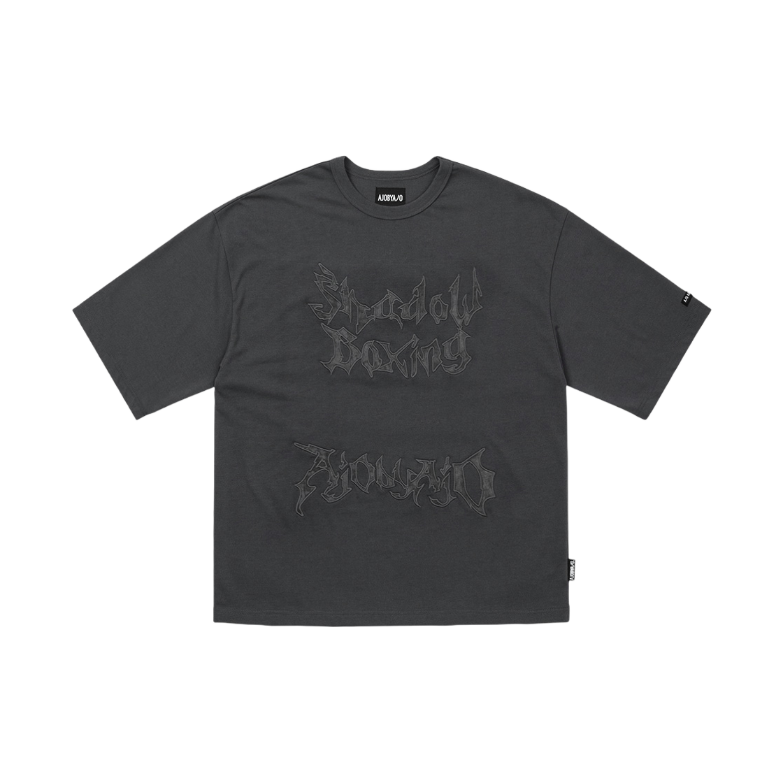 아조바이아조 쉐도우 복싱 아플리케 티셔츠 차콜