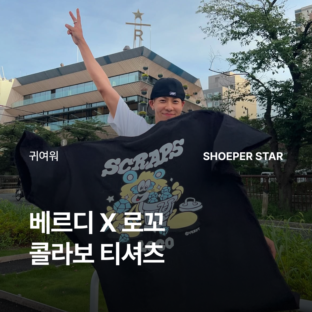 ShoePerStar님의 스타일 - 1