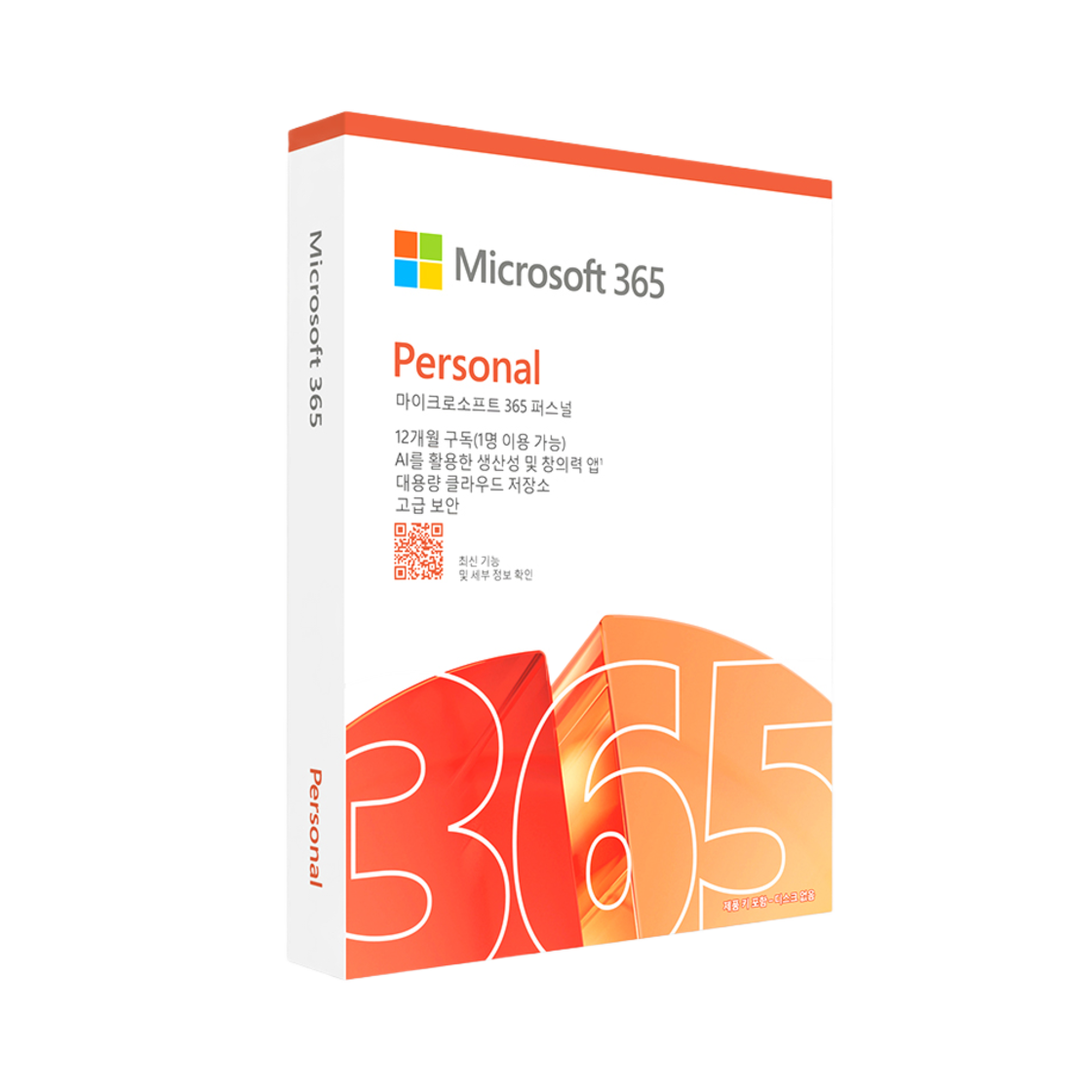 마이크로소프트 365 퍼스널 오피스 M365 퍼스널 PKC 1년 구독(Microsoft 365 Personal Office M365 Personal PKC 1 Year Subscription)