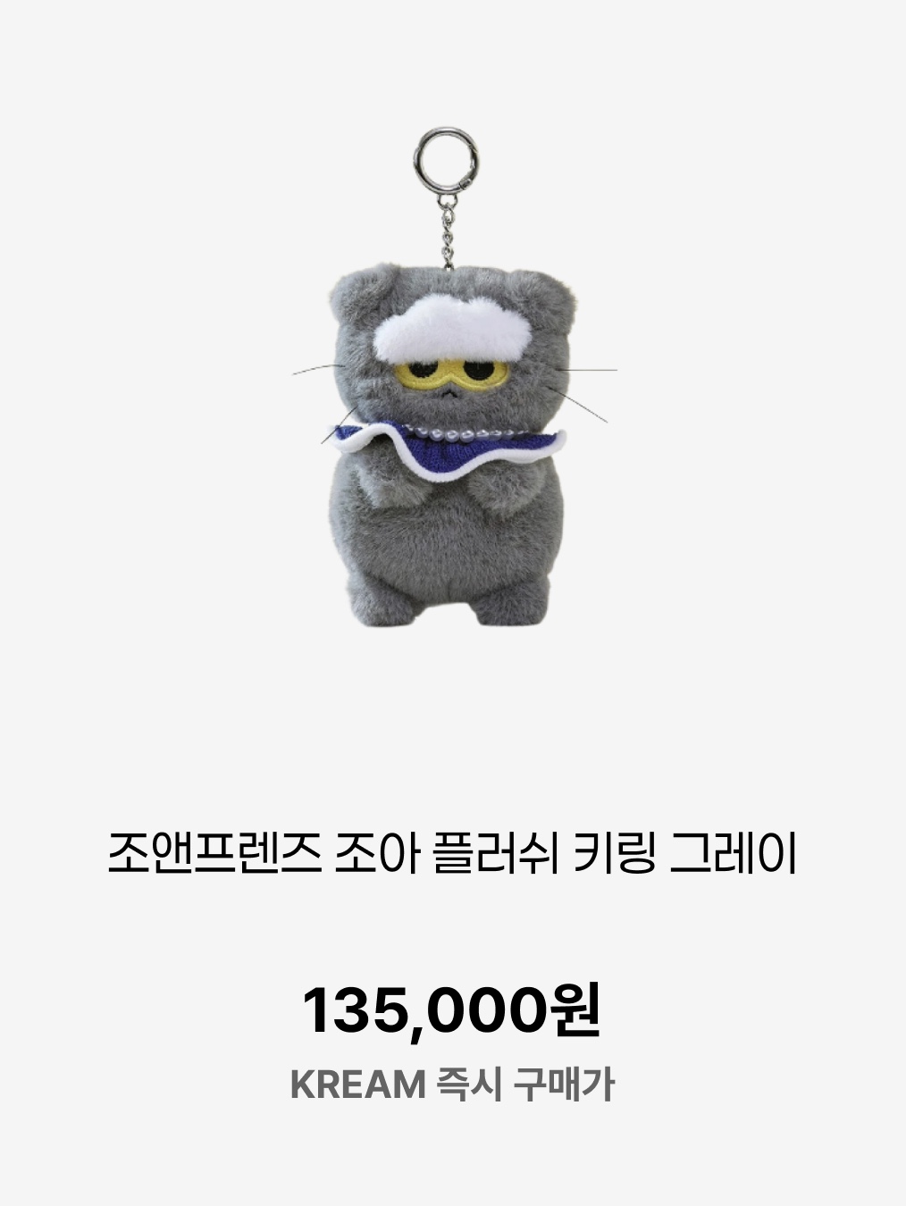 Zo&Friends Zoa Plush Keyring Grey, Zo&Friends Zoa Medium Plush Grey 착용 스타일 - 2