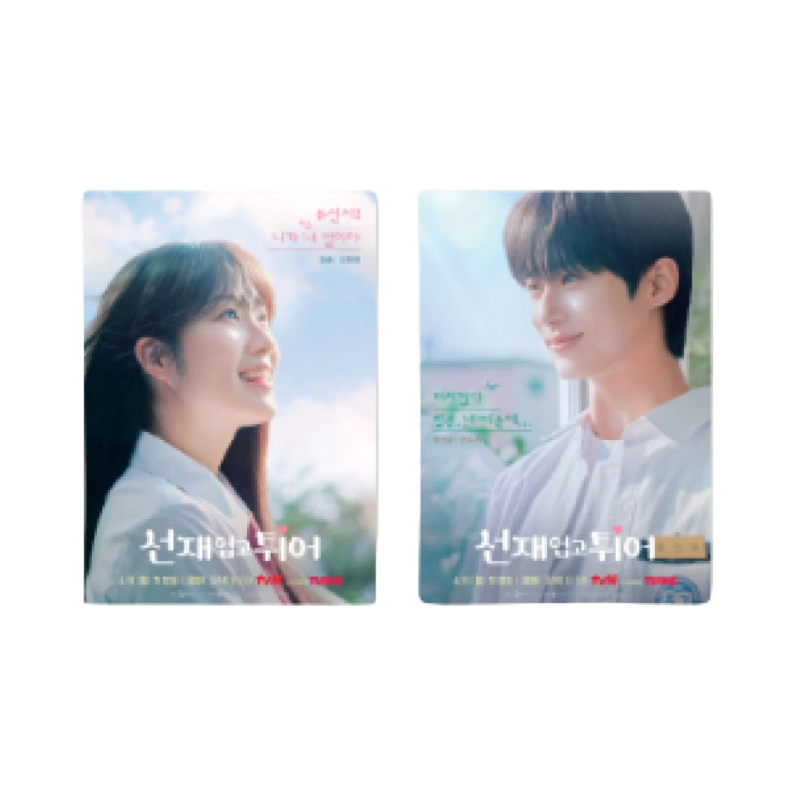 선재 업고 튀어 드라마 포스터 (2개 세트) | Toys & Goods | KREAM Lovely Runner Drama Poster (Set of 2)