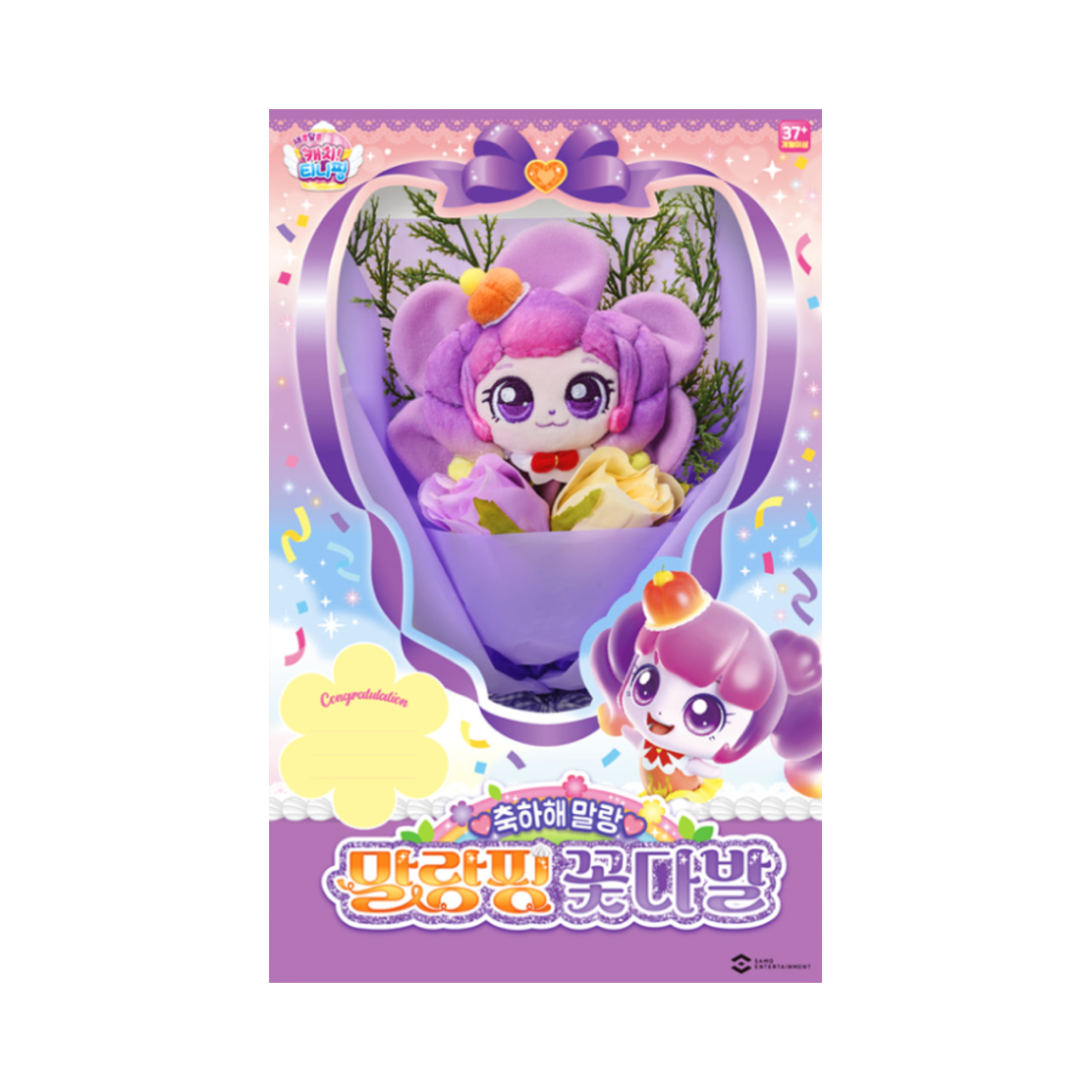 캐치! 티니핑 새콤달콤 말랑핑 꽃다발(Catch! Teenieping Sweet & Sour Jellyping Flower Bouquet) - 2