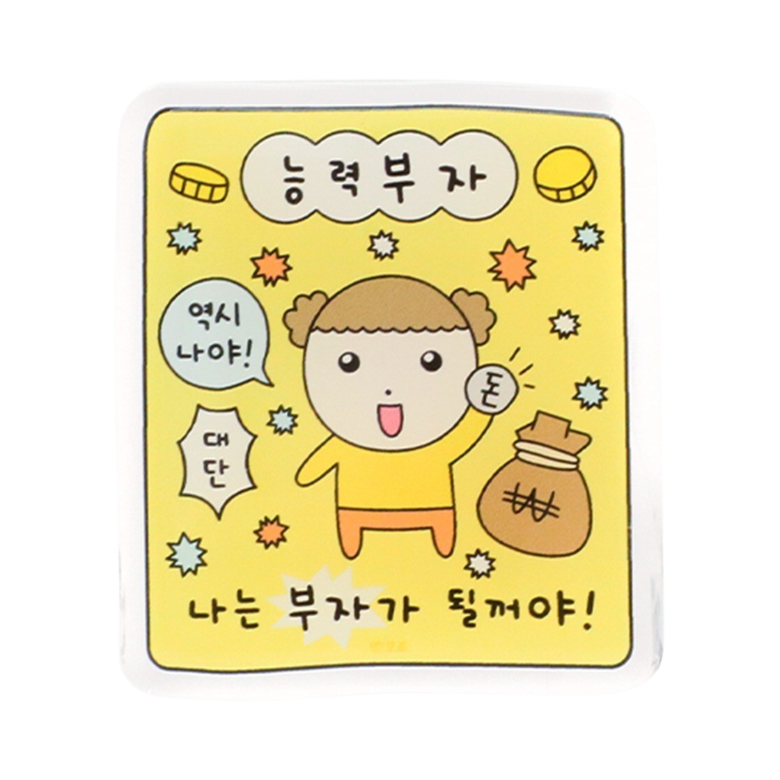8809810183482 Maru is a Puppy Lucky Card Acryltok NeungreockBuza