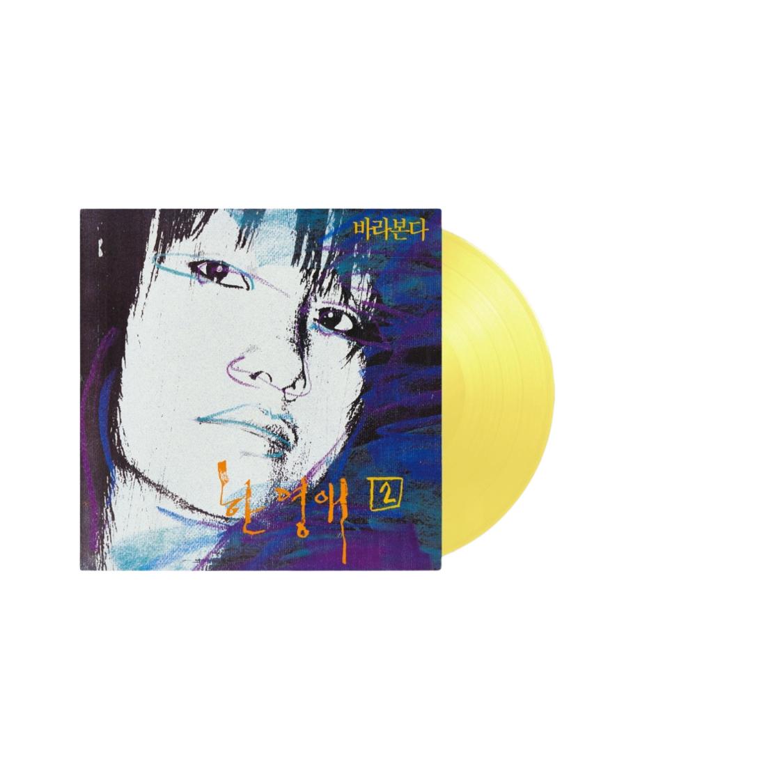 - Han Youngae 2nd Album Let Me Wish LP Yellow
