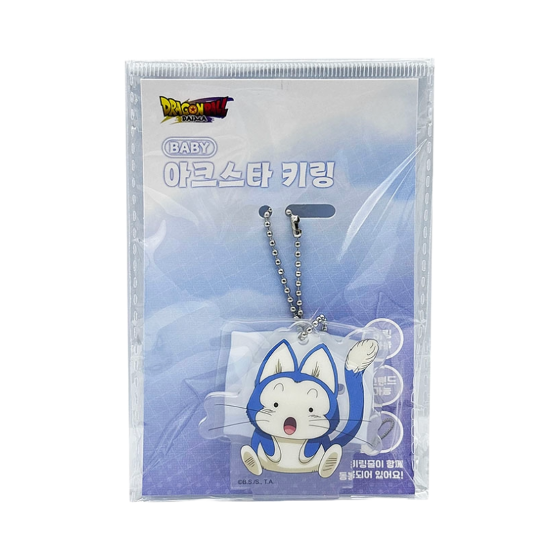 드래곤볼 DB DAIMA 베이비 아크스타 키링 푸알(Dragonball Baby Arcsta Keyring Pual)