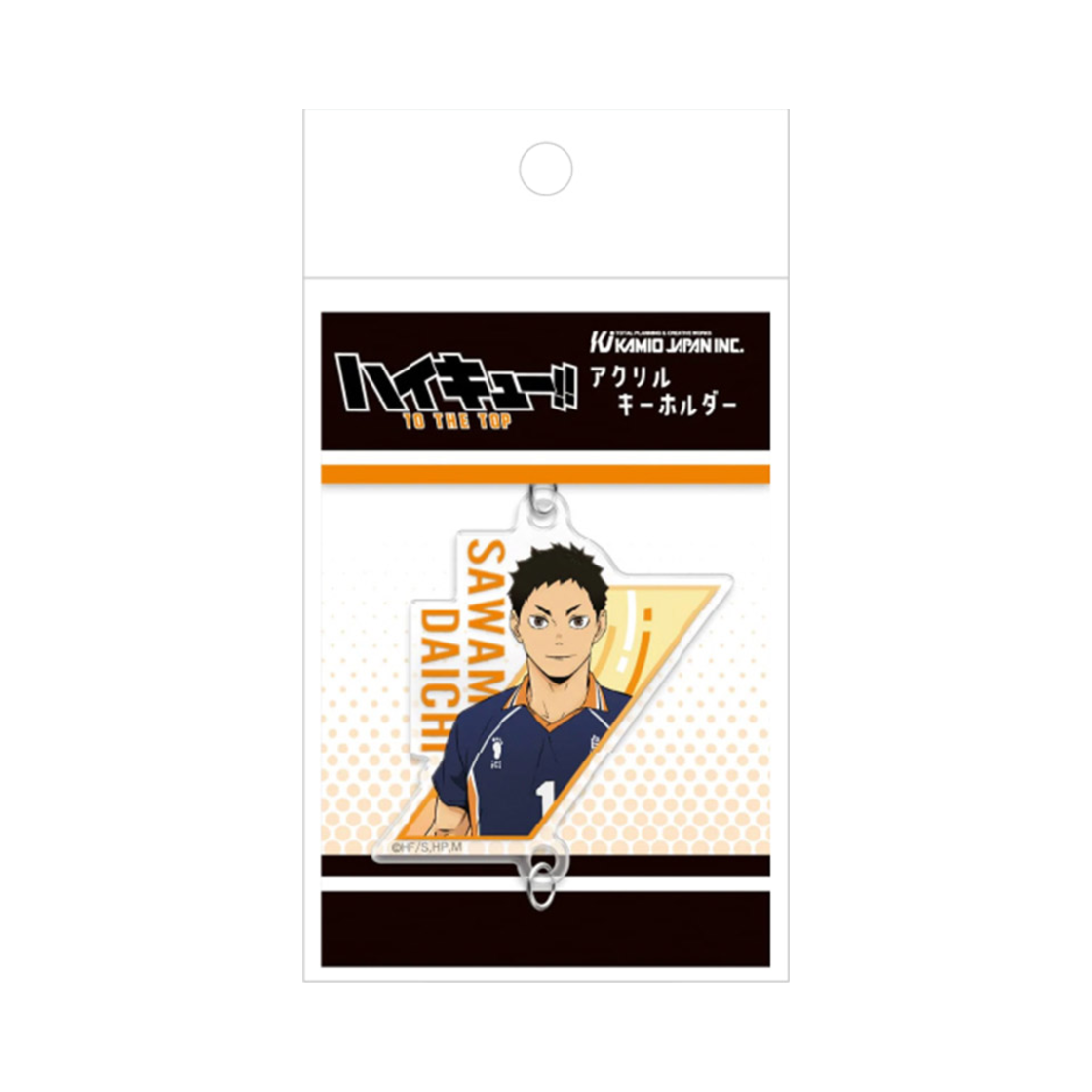 하이큐 연결 아크릴 키링 사와무라(HAIKYU Connection Acrylic Keyring Sawamura)
