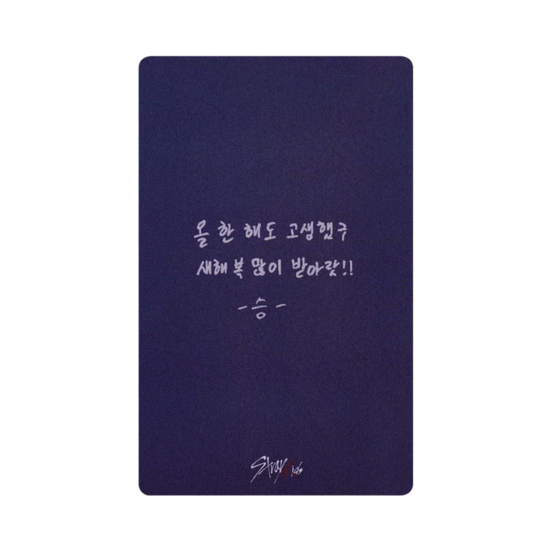 스트레이 키즈 공개 방송 2023 가요대제전 승민(Stray Kids Public Broadcasting 2023 Gayo Daejejeon Seungmin) - 2