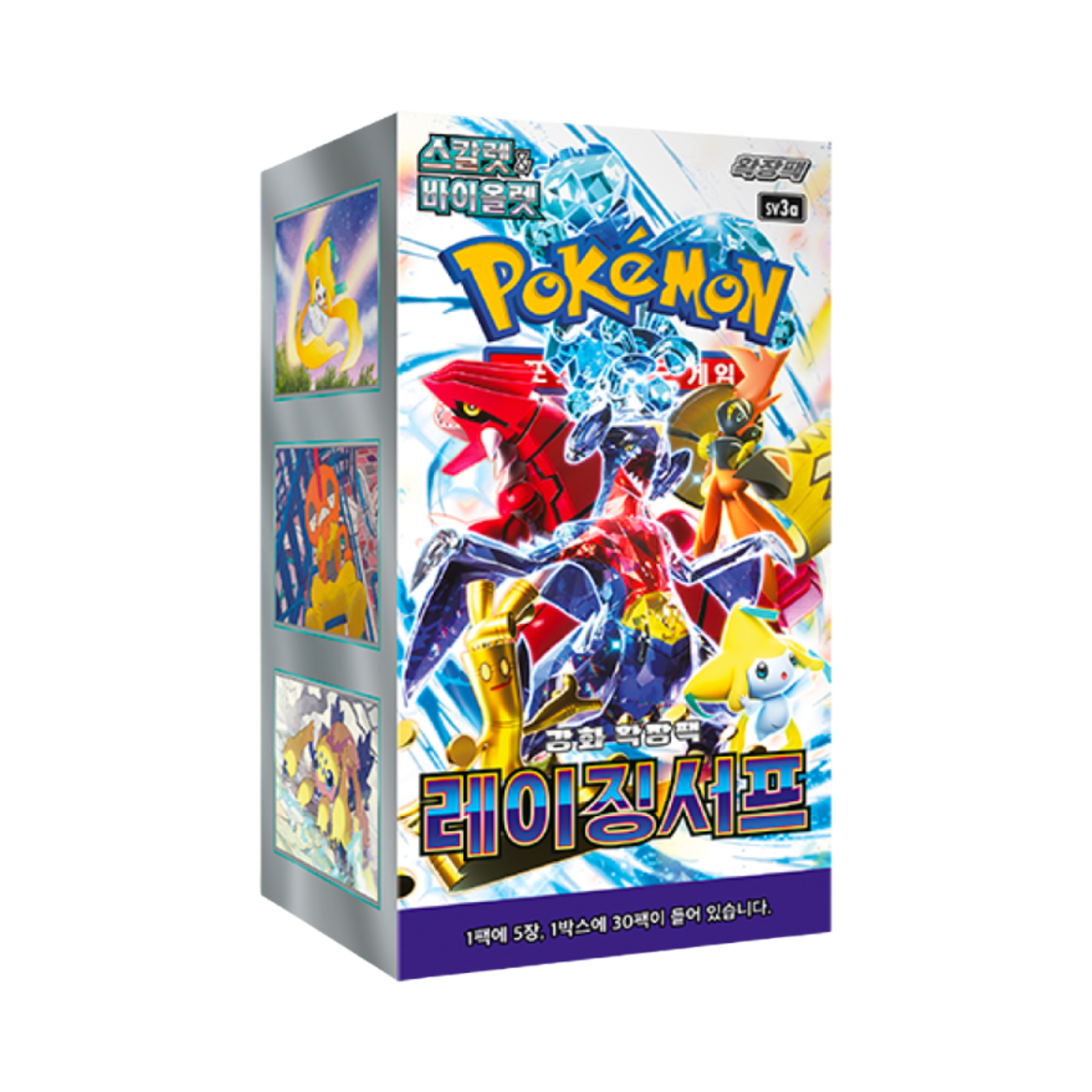 포켓몬 TCG 스칼렛 & 바이올렛 강화 확장팩 레이징서프 박스 (30팩/한글판)(Pokemon TCG Scarlet & Violet Enhanced Expansion Pack Raging Surf Box (Pack of 30/Korean Ver.))