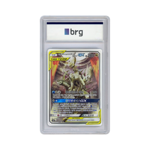 Pokemon Card Game Alter Genesis Special Art Arceus & Dialga & Palkia GX 2019 SR