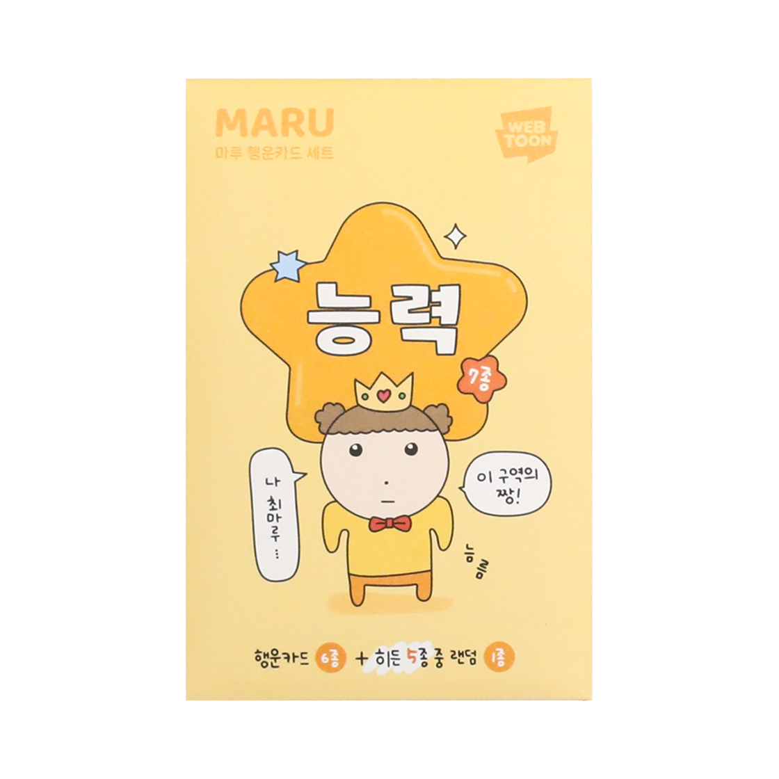 마루는강쥐 행운카드 세트 능력