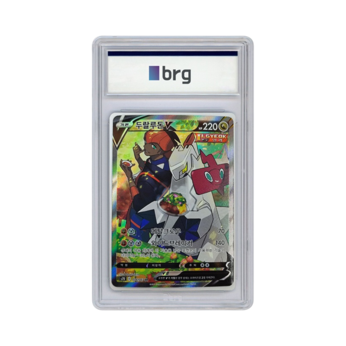 - Pokemon Card Game Perfect Skyscraping Perfection Special Art Duraludon V 2021 SR - 대표 이미지 #1
