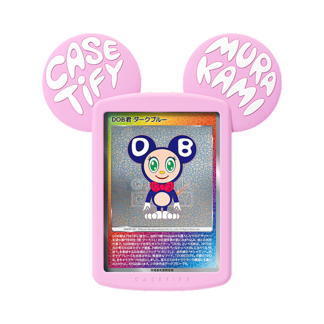 - Casetify x Murakami Takashi Mr. Dob Snappy Trading Card Holder Pink