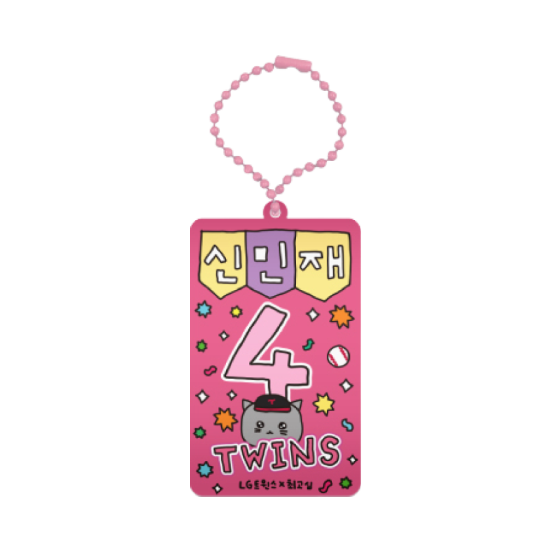 LG 트윈스 x 최고심 플레이어 키링 4 신민재(LG Twins x Gosimperson Player Keyring 4 Shin Min Jae)