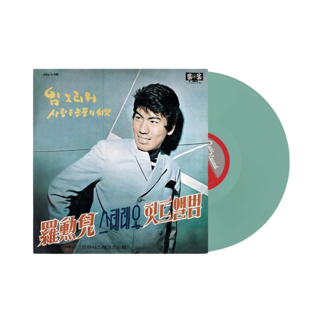 - Na Hoona Stereo Hit Album: Missing Nim/Love Is the Seed of Tears LP Mint