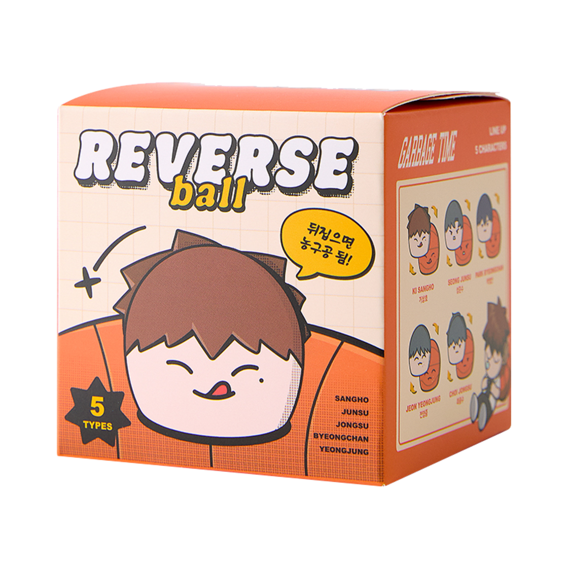 가비지타임 랜덤 반전 농구공 키링 단품(GARBAGETIME Random Reverse Basketball Keyring Single)