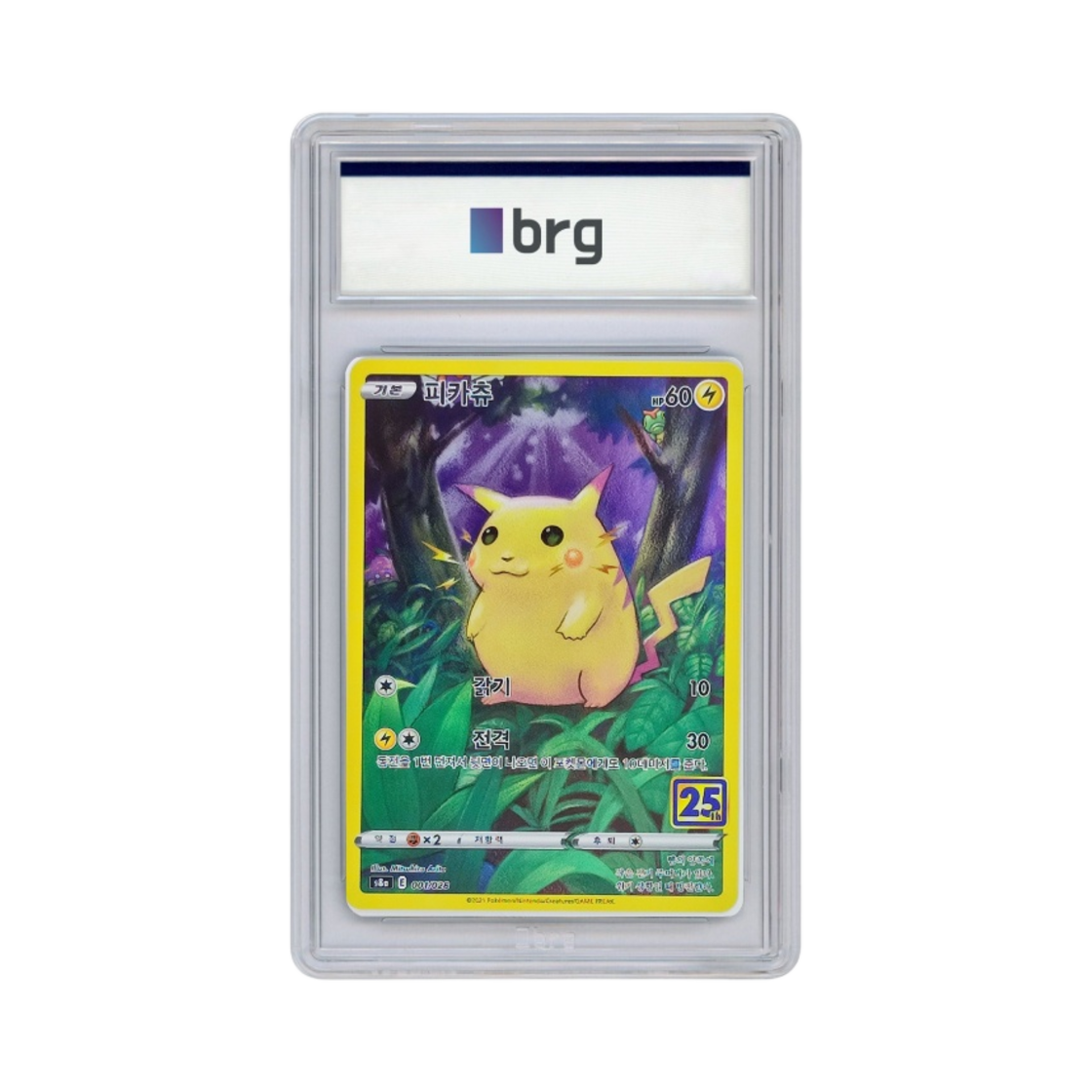- Pokemon Card Game 25th Anniversary Full Art Pikachu 2021 - 대표 이미지 #1