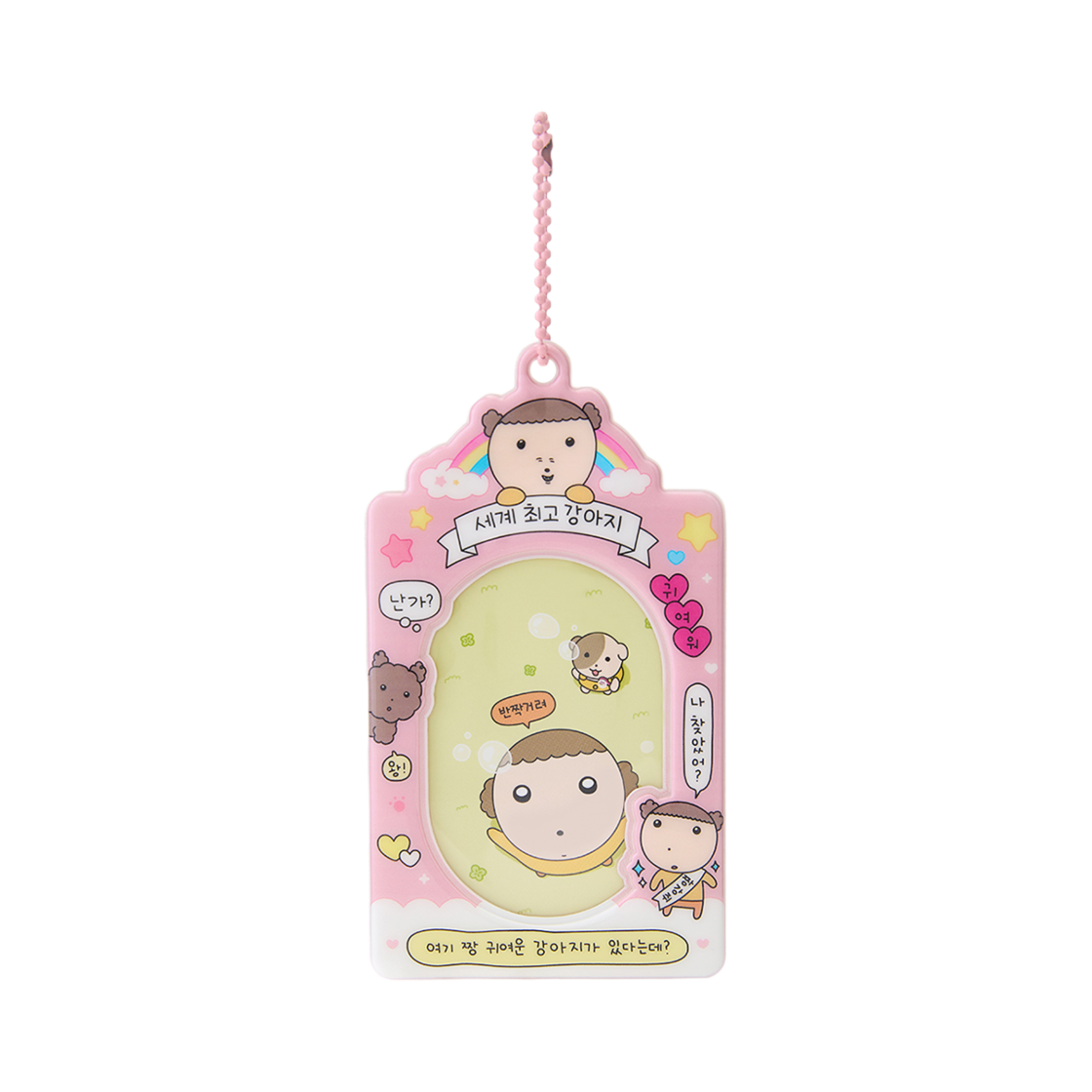 마루는강쥐 포토카드 홀더 세계최고강아지(Maru is a Puppy Photo Card Holder World Best Puppy)