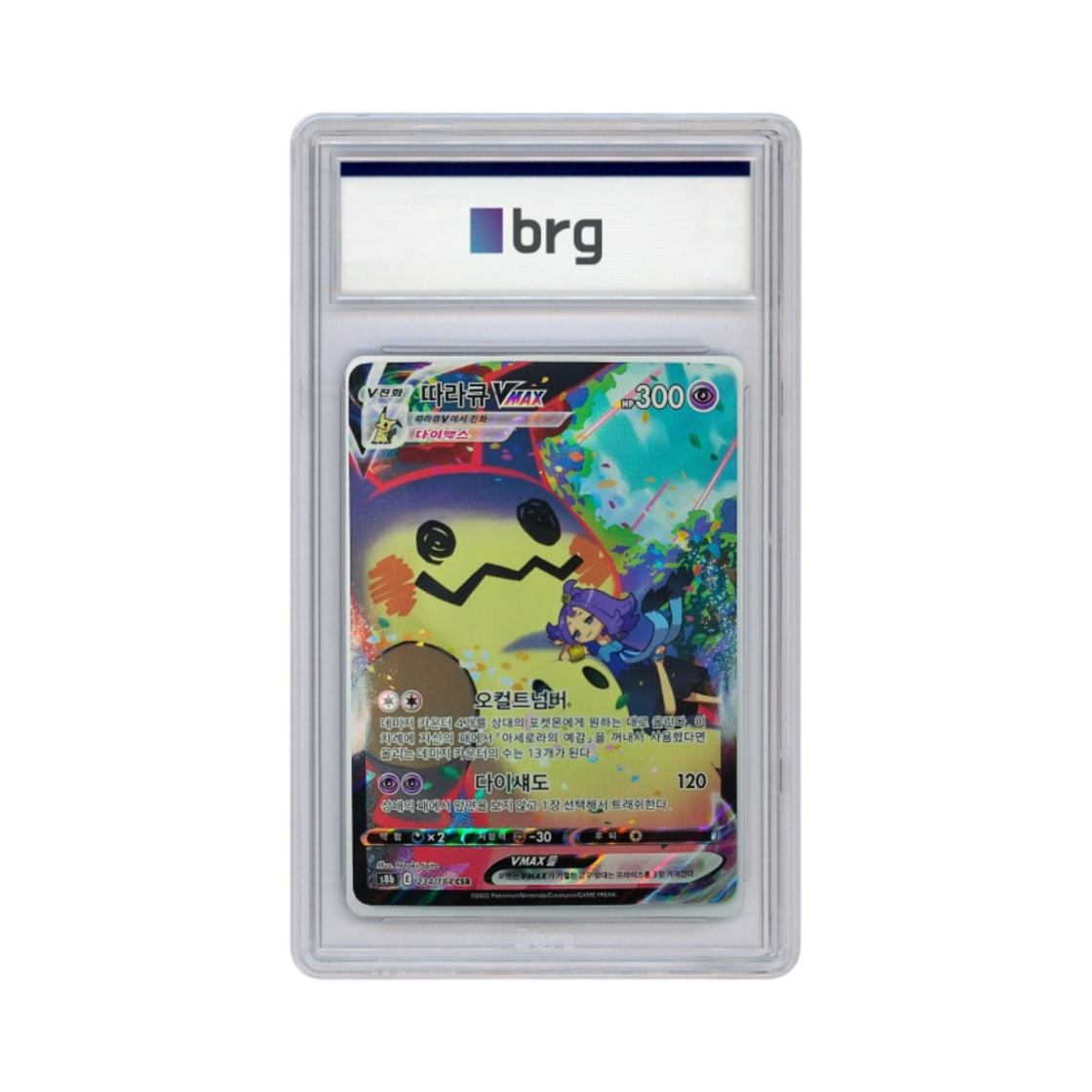 - Pokemon Card Game Vmax Climax Full Art Mimikyu Vmax 2022 CSR - 대표 이미지 #1