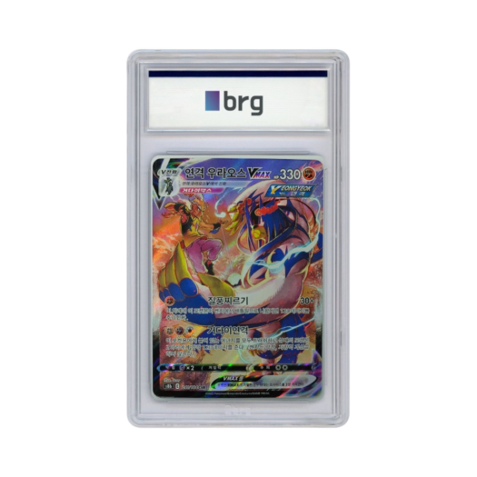 Pokemon Card Game Vmax Climax Full Art Rapid Strike Urshifu 2022 CSR