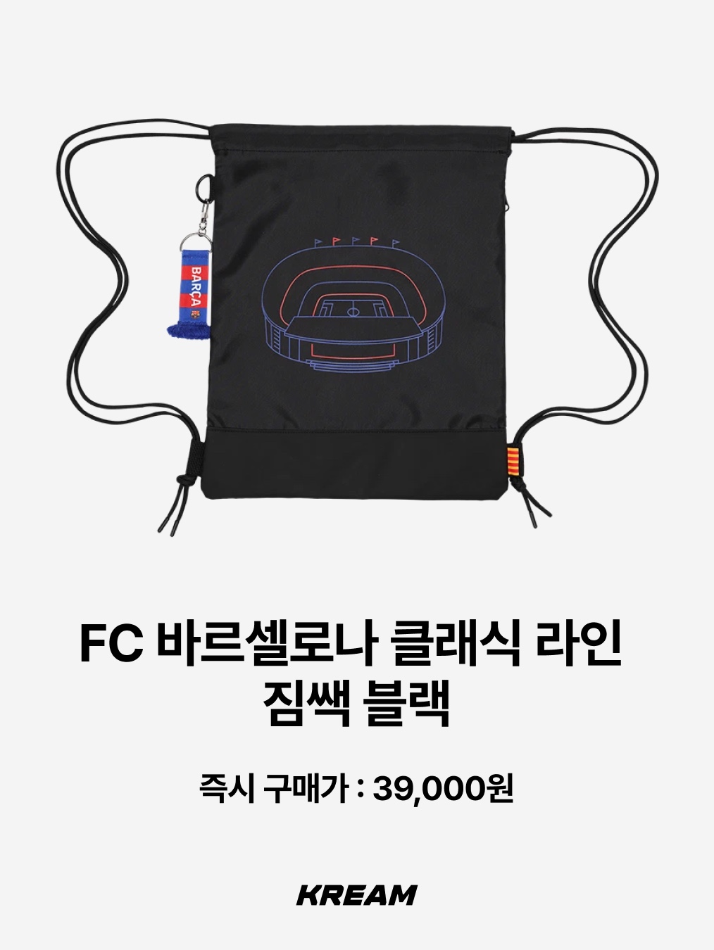 FC Barcelona Stripe Polo Shirt Red, FC Barcelona Classic Line Gym Sack Black 착용 스타일 - 3