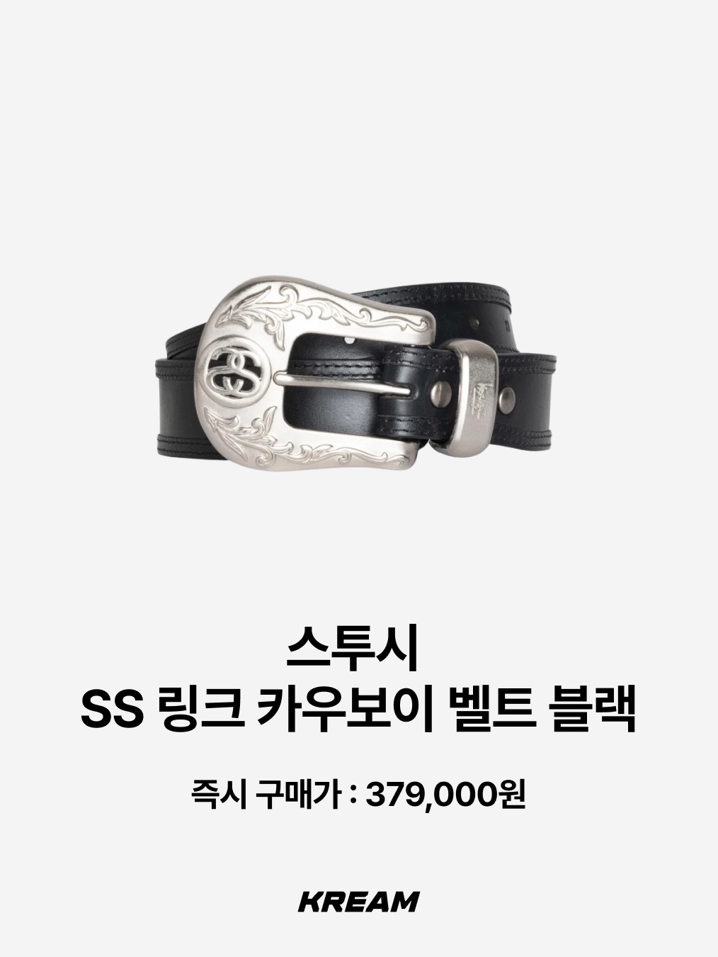 Stussy SS Link Cowboy Belt Black, Stussy 8 Ball Studded Belt Brown Suede 착용 스타일 - 3