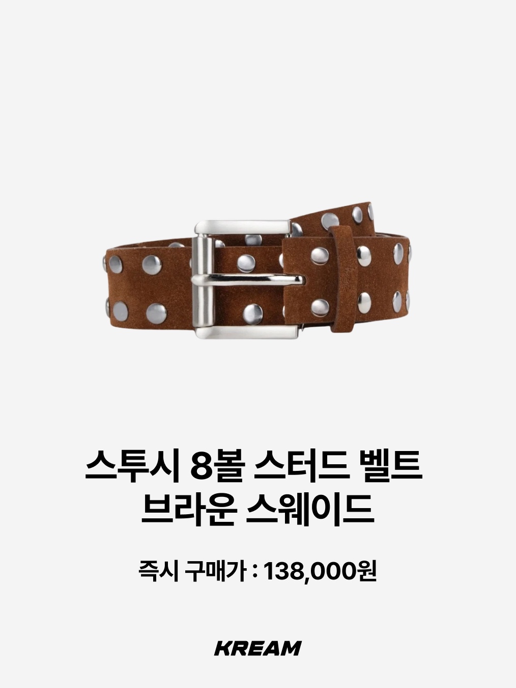 Stussy SS Link Cowboy Belt Black, Stussy 8 Ball Studded Belt Brown Suede 착용 스타일 - 5