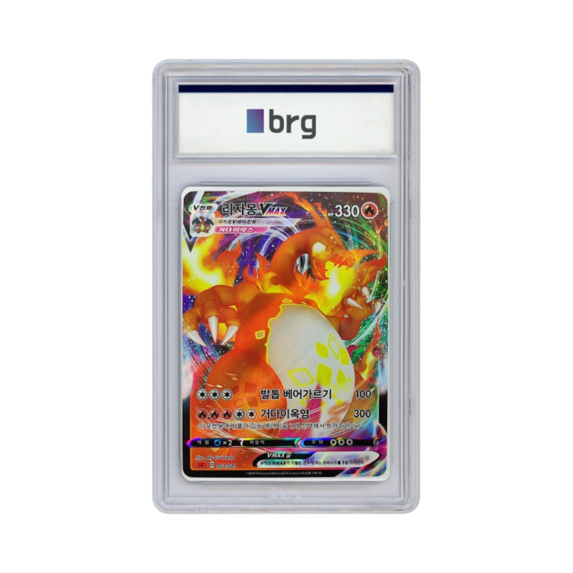 - Pokemon Card Game Sword & Shield Starter Set Full Art Charizard Vmax 2020 - 대표 이미지 #1