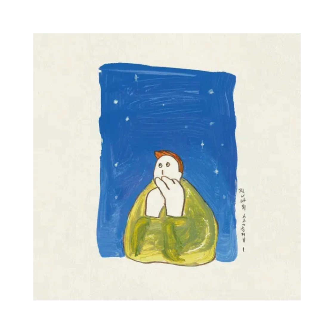잔나비 소곡집 I CD(Jannabi's Small Pieces I CD) - 1