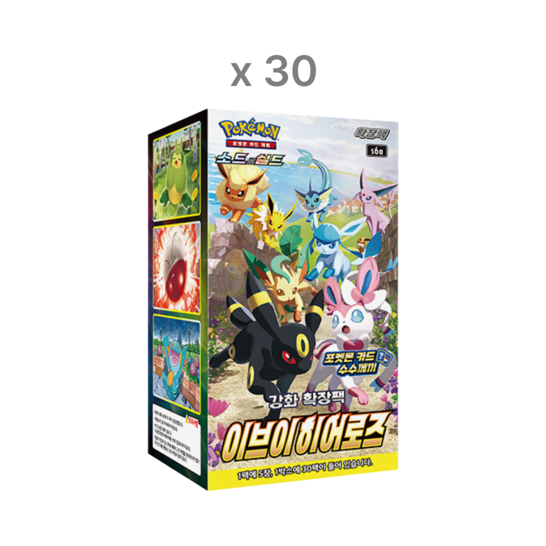 포켓몬 TCG 소드 & 실드 강화 확장팩 이브이 히어로즈 30박스 (총 900팩)(Pokemon TCG Sword & Shield Enhanced Expansion Pack Eevee Heroes 30 Boxes (Total Pack of 900))