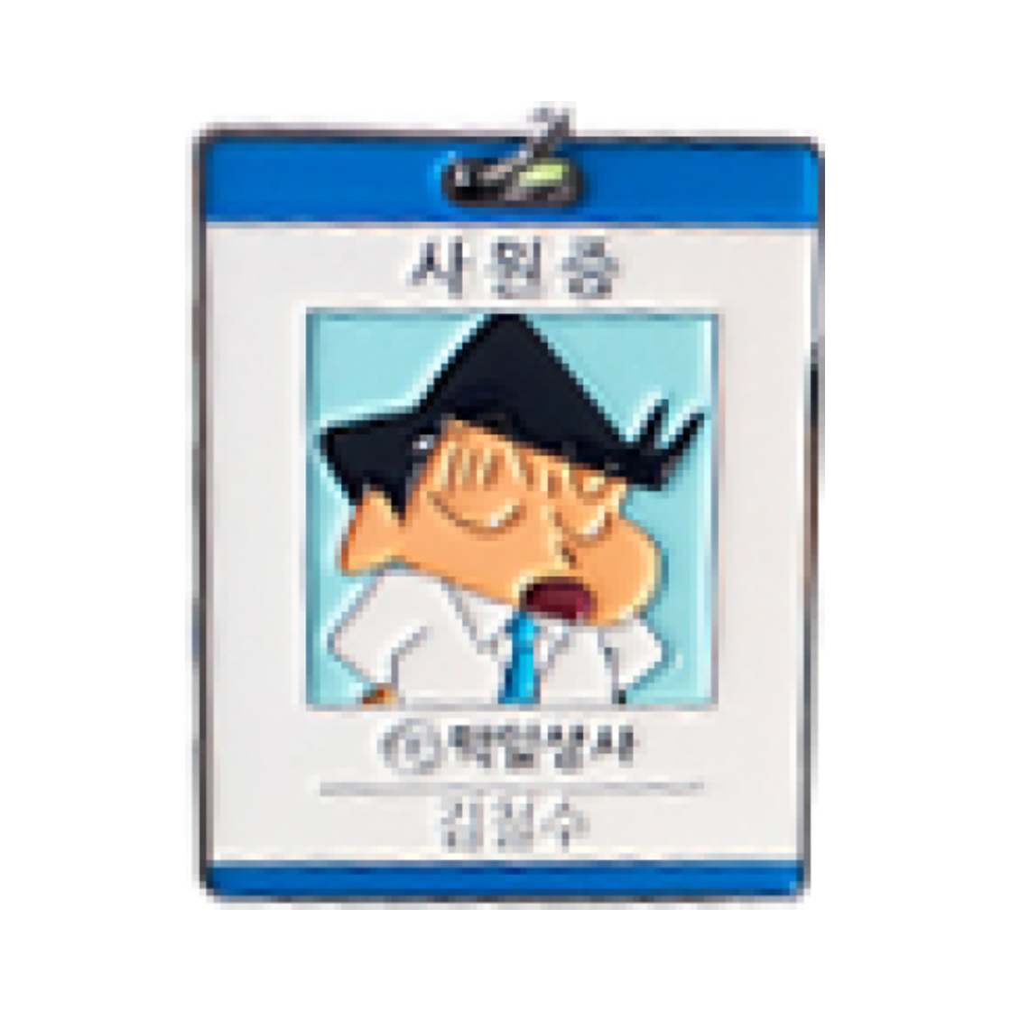 짱구는 못말려 떡잎상사 사원증 키링 김철수(Crayon Shin-chan Tteongnip Company Employee ID Card Keyring Kimcheolsu)