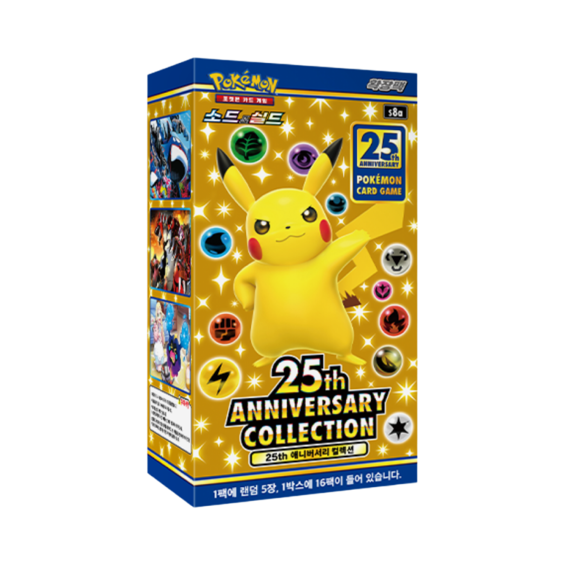 포켓몬 TCG 소드&실드 확장팩 25주년 기념 컬렉션 박스 (16팩/한글판)(Pokemon TCG Sword & Shield Expansion Pack 25th Anniversary Collection Box (Pack of 16/Korean Ver.))