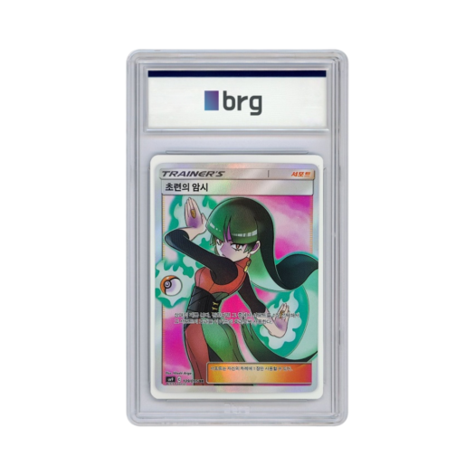 Pokemon Card Game Tag Bolt Full Art Sabrina's Suggestion 2019 SR