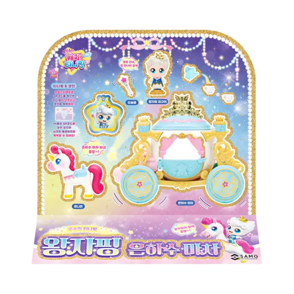 207034 Catch! Teenieping Shooting Star Royal Teenieping Princeping Milky Way Carriage