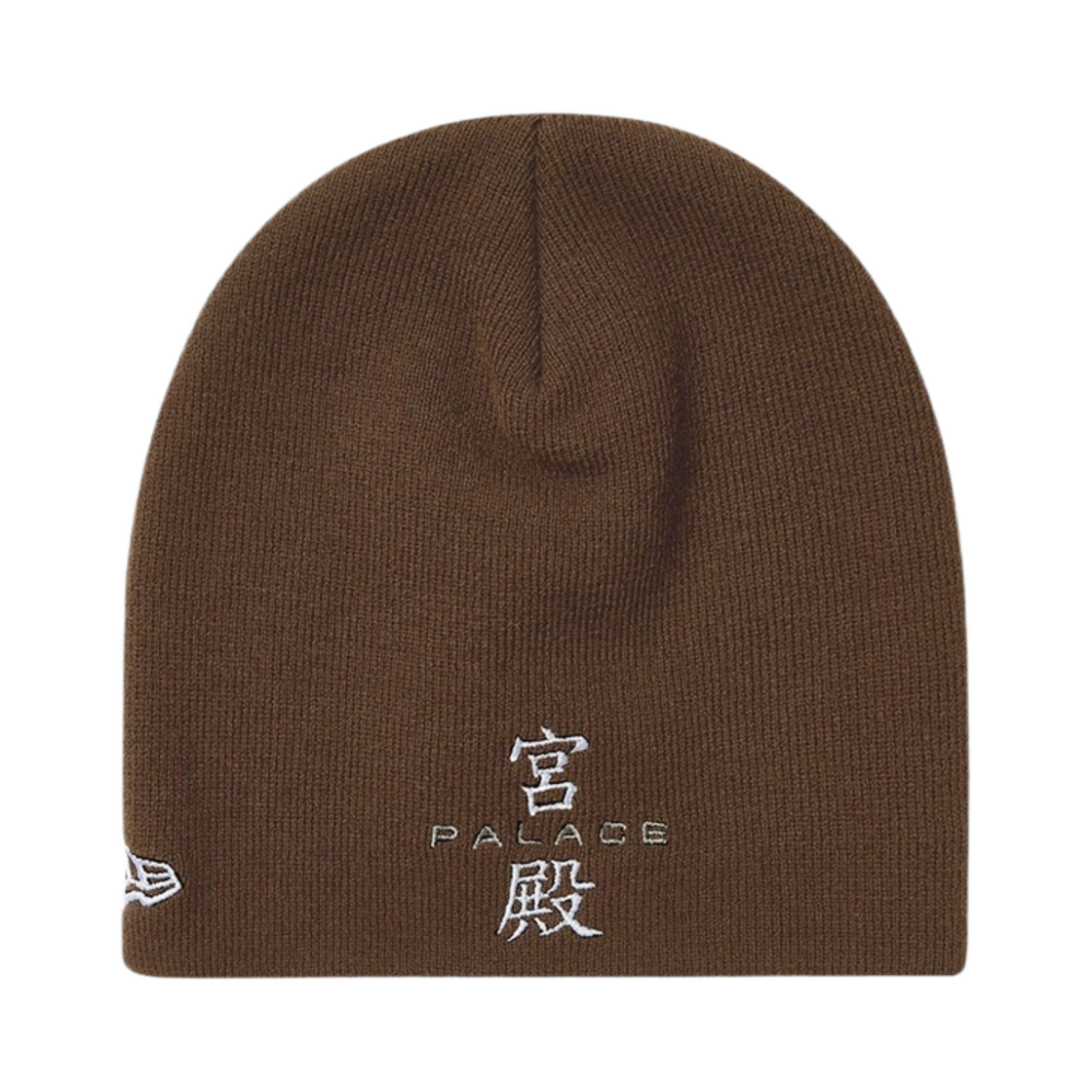 팔라스 뉴에라 나인 커프 비니 브라운 - 23FW(Palace New Era Nein Cuff Beanie Brown - 23FW) - 2