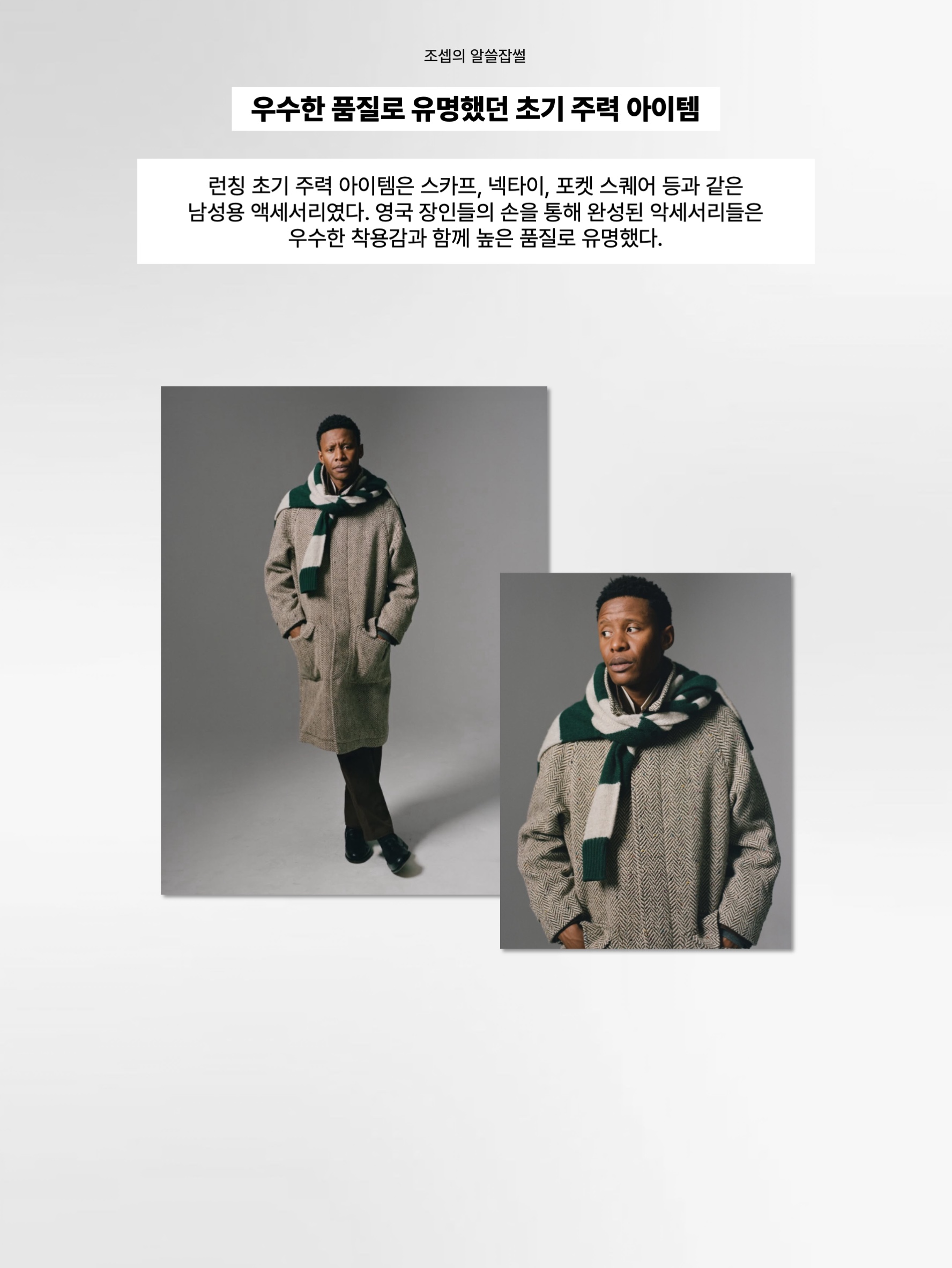 Drake's Snail Corduroy Baseball Cap, Drake's Waxed Coverall Jacket Green 착용 스타일 - 3