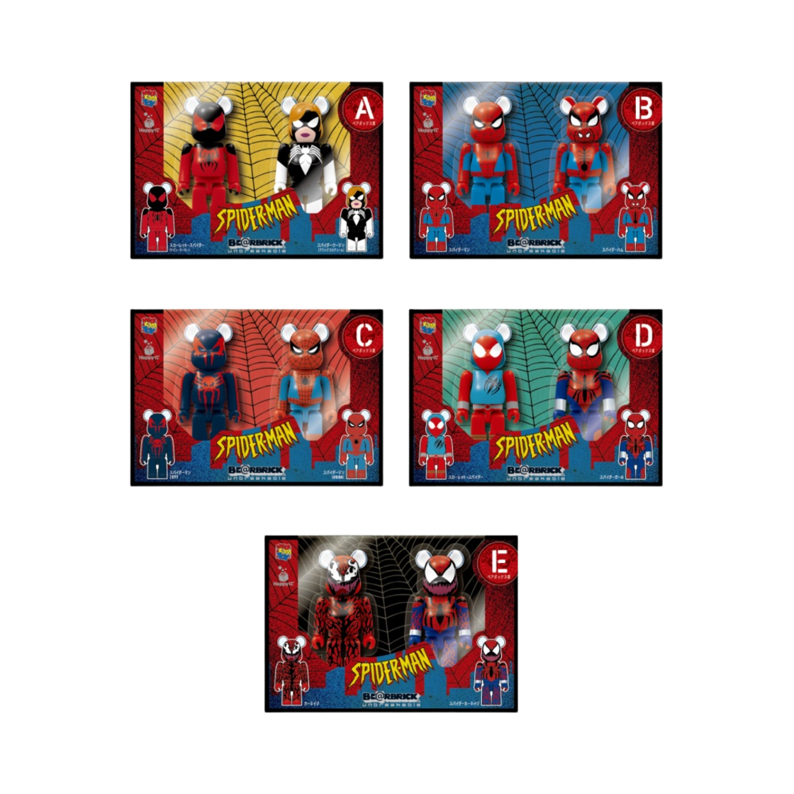 - Bearbrick x Spider-Man Happy Lottery Set 2 Pack x 5 100%