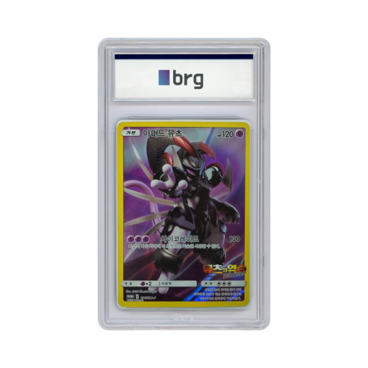 Pokemon Card Game Mewtwo Strikes Back EV. Movie Armored Mewtwo 2020 SM-P